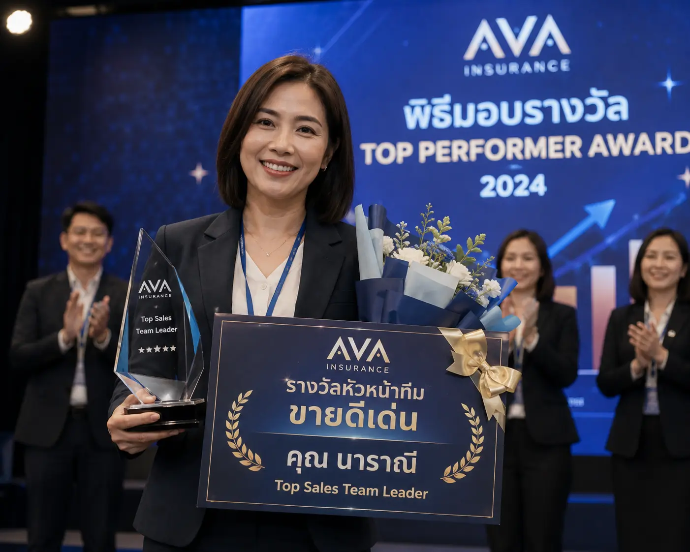 รับรางวัลทีมขายประกันดีเด่น