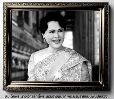 เลขแห่งศรัทธาราชินี