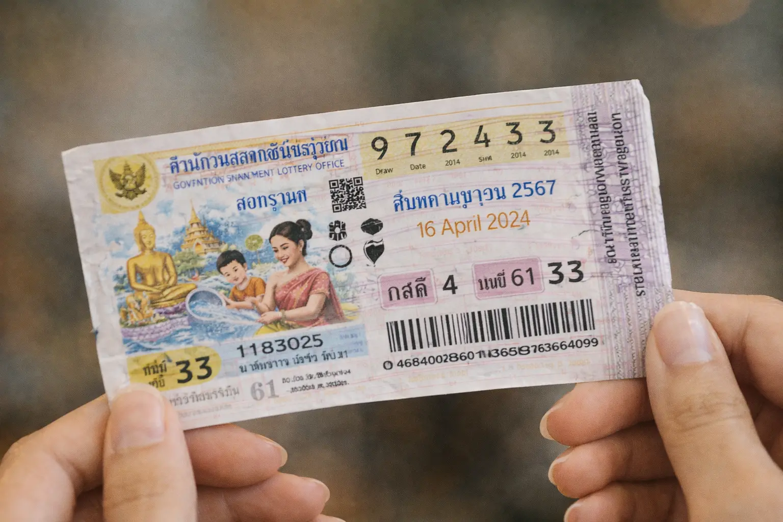 เลข3พลิกชีวิต