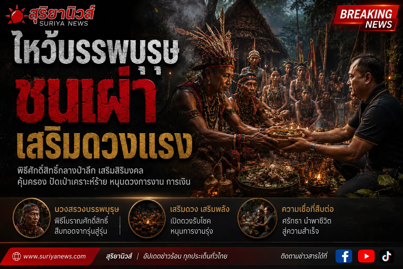 เรื่องเล่าจากคนขายปุ๋ย